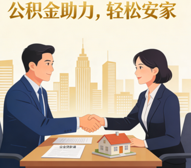 六盘水关于落实阶段性支持政策加强中央机关住房公积金服务保障工作的通知
