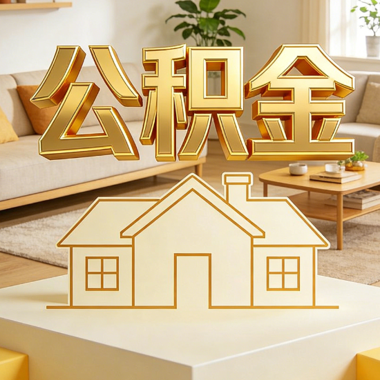 六盘水灵活就业人员涌入公积金体系,代办服务迎来“新蓝海”